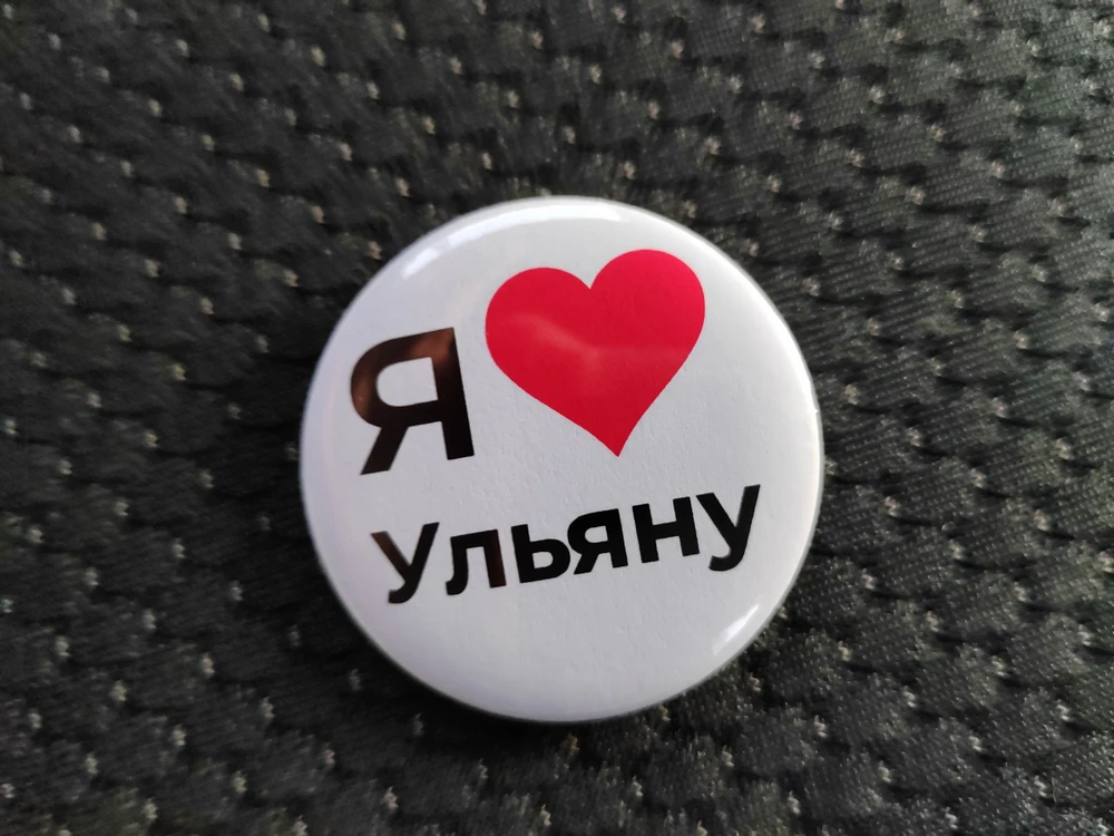 Фото покупателя