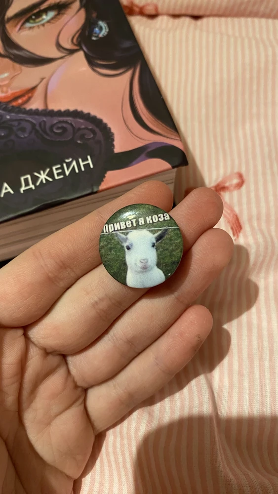 Фото покупателя