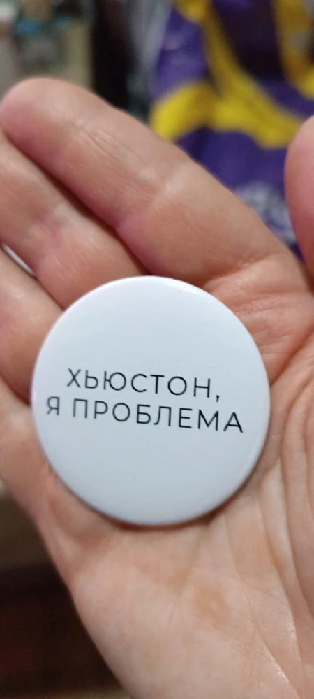 Фото покупателя