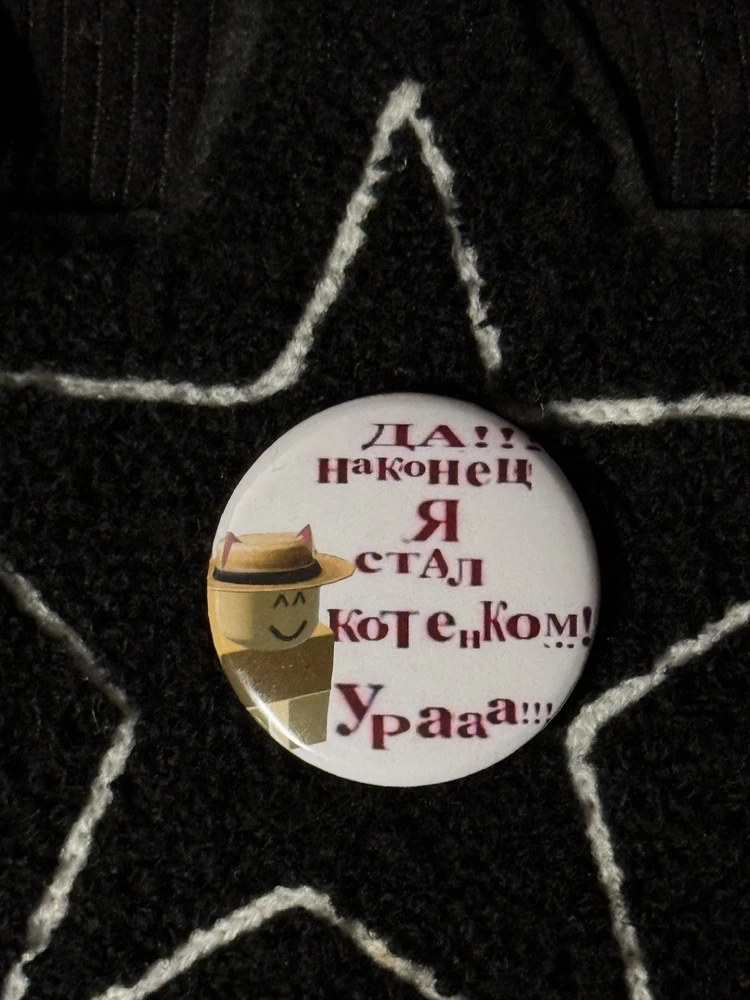 Фото покупателя