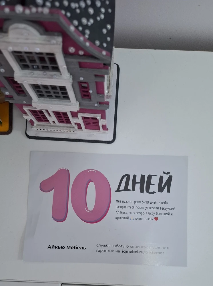 Фото покупателя к отзыву Алина